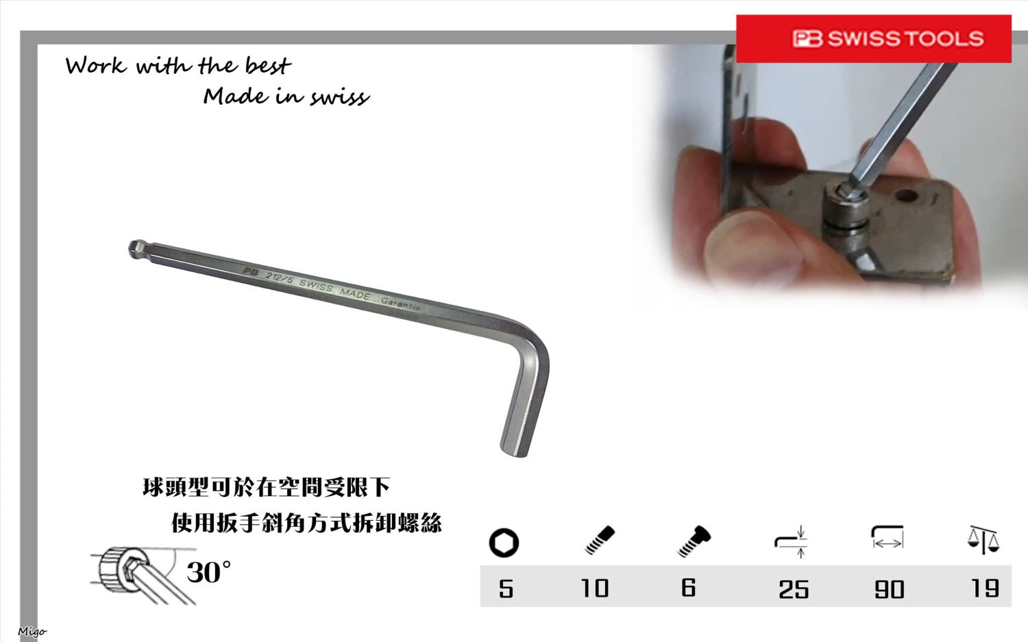 PB 212 5(公制:5mm)球頭型內六角扳手