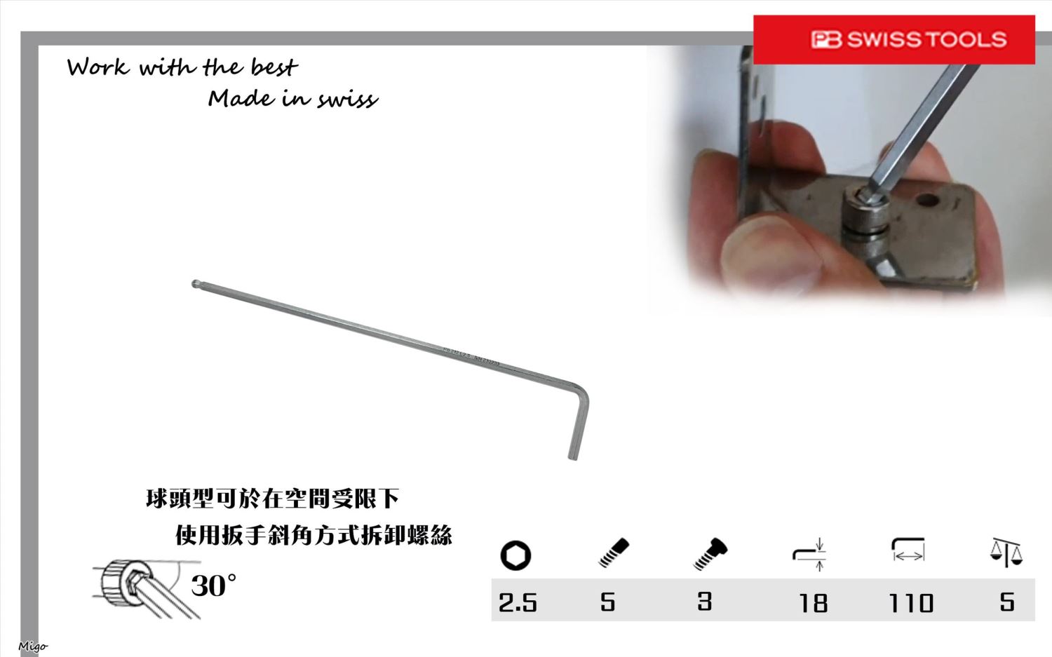 PB 212 L2.5(公制:2.5mm)球頭長型內六角扳手