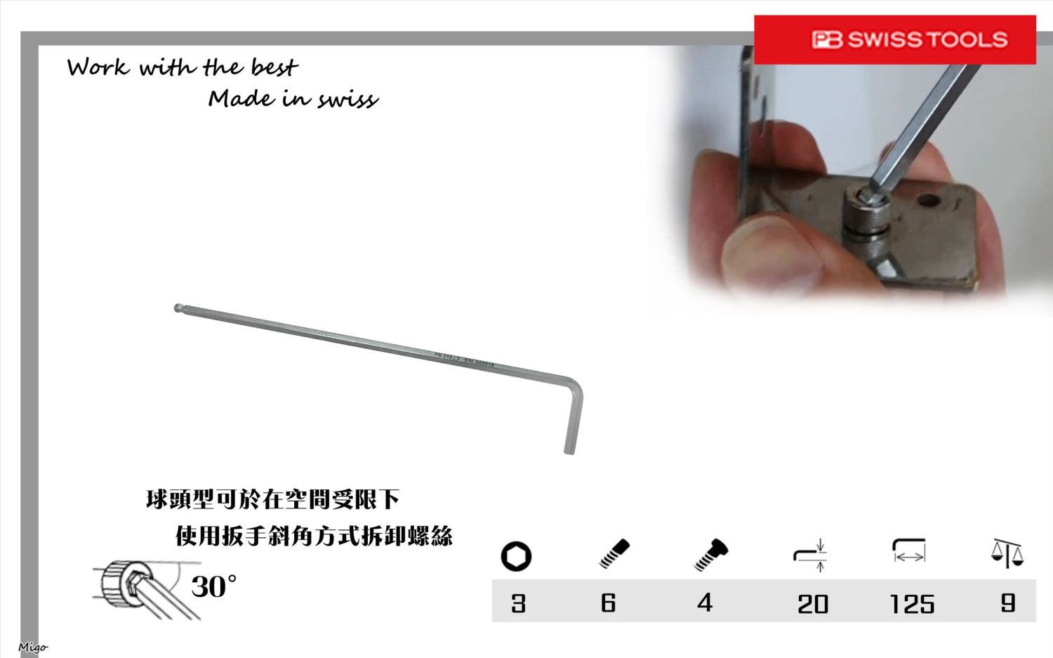 PB 212 L3(公制:3mm)球頭型內六角扳手