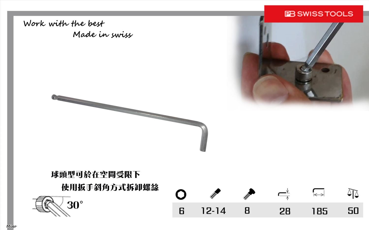 PB 212 L6(公制:6mm)球頭長型內六角扳手