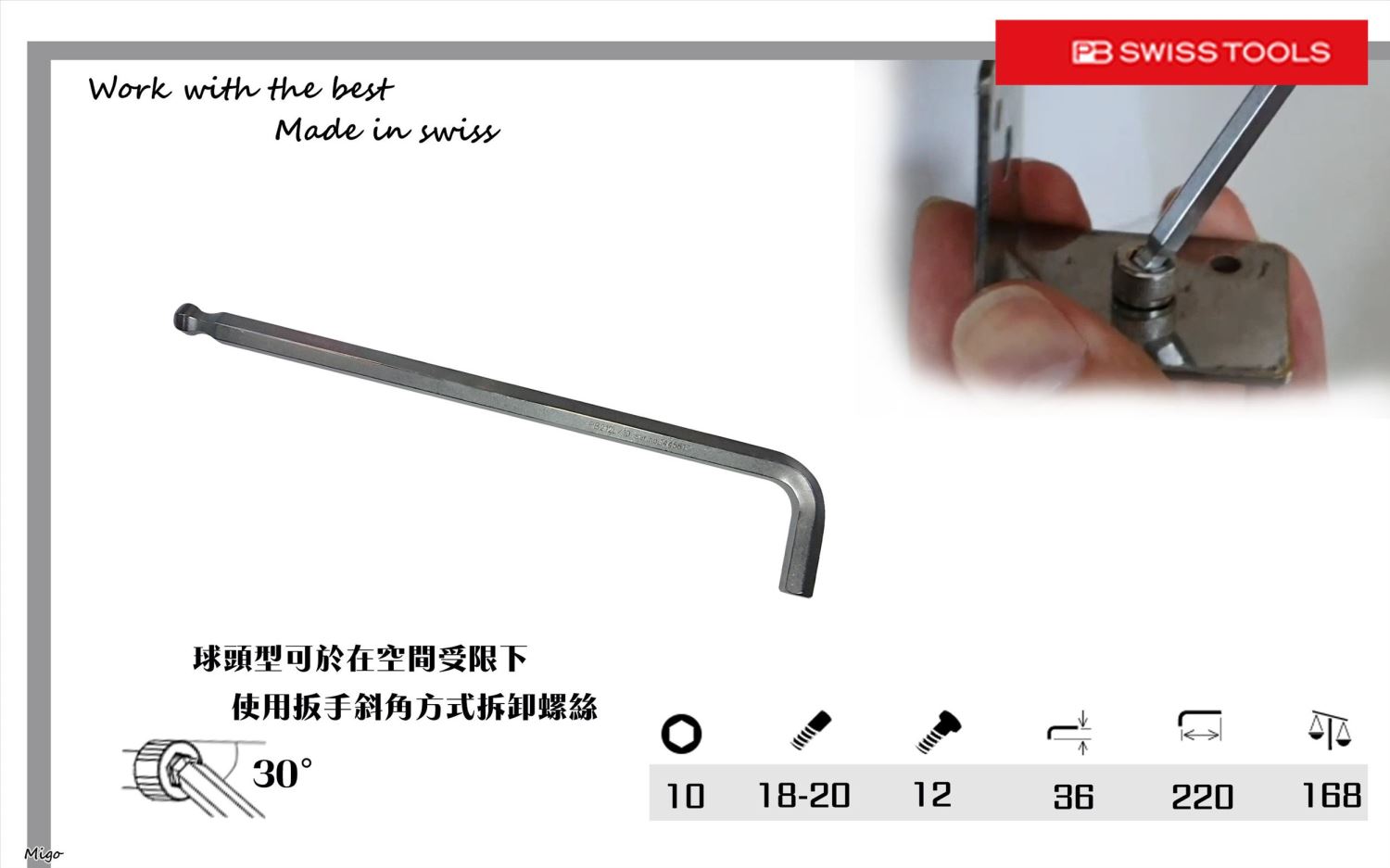 PB 212 L10(公制:10mm)球頭長型內六角扳手