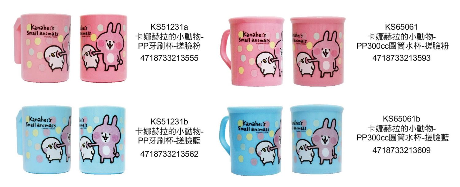台灣製 敦景 卡娜赫拉Kanahei  PP牙刷杯.漱口杯. 圓筒水杯 ~ 300cc水杯-KS65061a粉. -KS65061b藍. 280cc.牙刷杯-KS51231a粉. -KS51231b藍