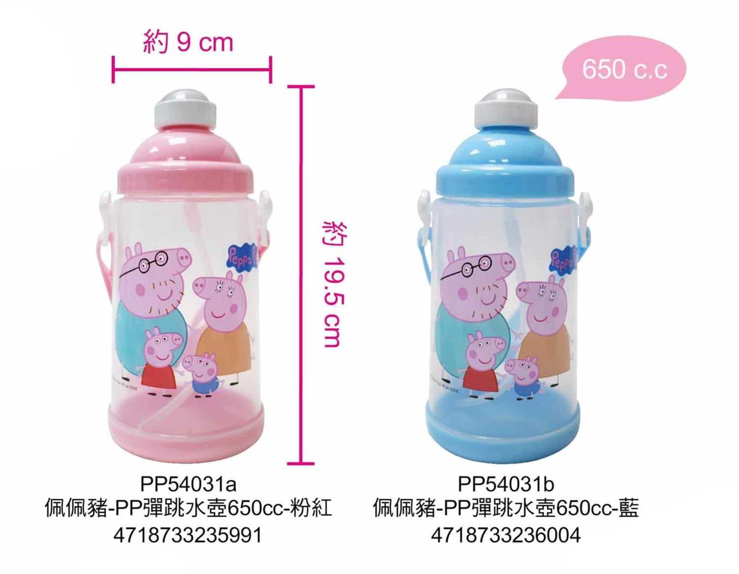  PP54031a 粉 - 4718733235991 . PP54031b - 藍 4718733236004