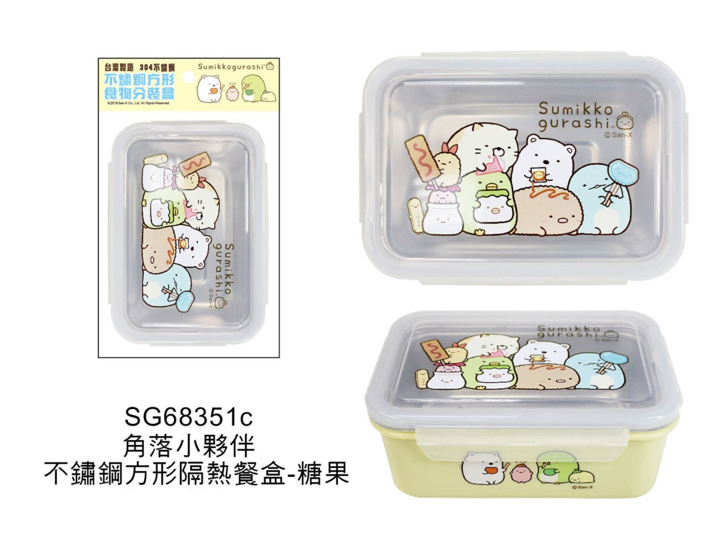 SG68351a-LK-粉- 4718733250383  / SG68351b-LK-藍- 4718733250390  / SG68351c-LK-黃- 4718733250406  / SG68351d-LK-綠- 4718733250413