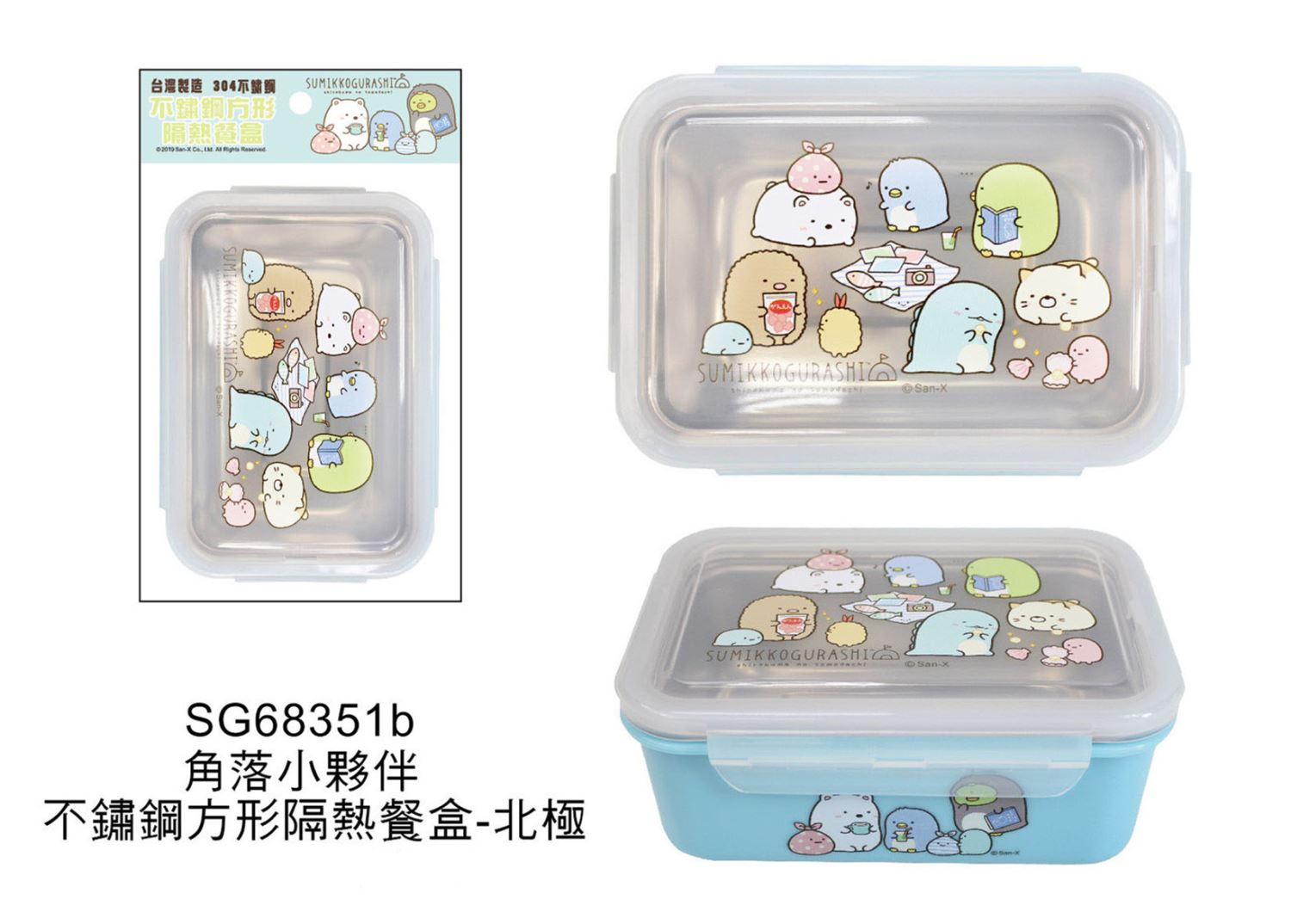 SG68351a-LK-粉- 4718733250383  / SG68351b-LK-藍- 4718733250390  / SG68351c-LK-黃- 4718733250406  / SG68351d-LK-綠- 4718733250413