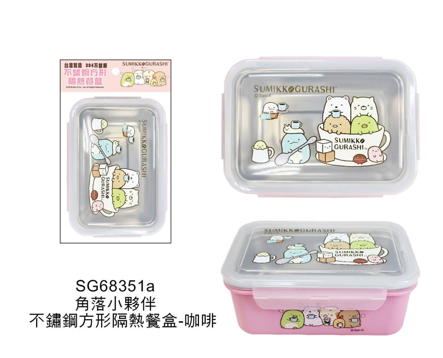 SG68351a-LK-粉- 4718733250383  / SG68351b-LK-藍- 4718733250390  / SG68351c-LK-黃- 4718733250406  / SG68351d-LK-綠- 4718733250413