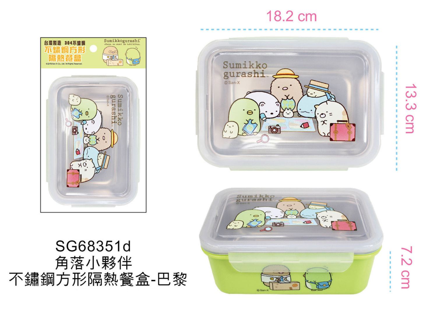 SG68351a-LK-粉- 4718733250383  / SG68351b-LK-藍- 4718733250390  / SG68351c-LK-黃- 4718733250406  / SG68351d-LK-綠- 4718733250413
