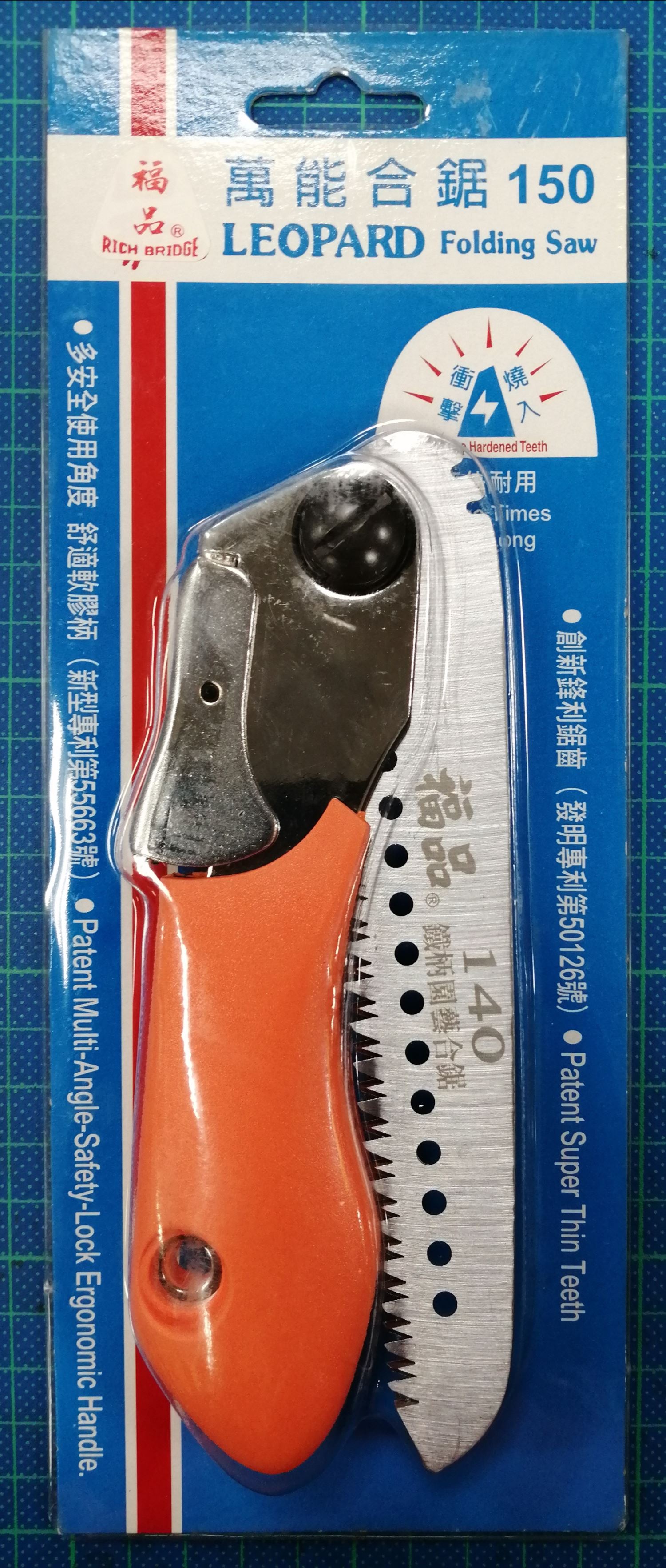 福品 萬能合鋸140mm