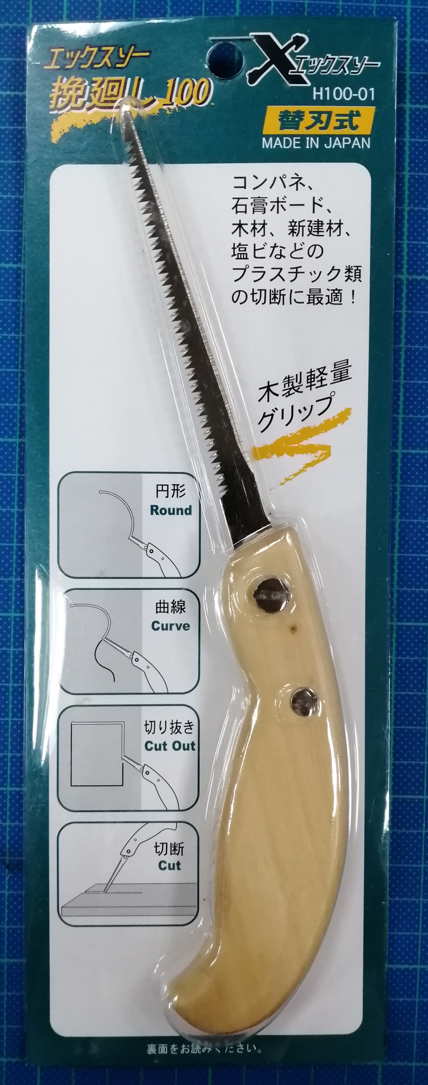 曲線木工鋸 H100-01