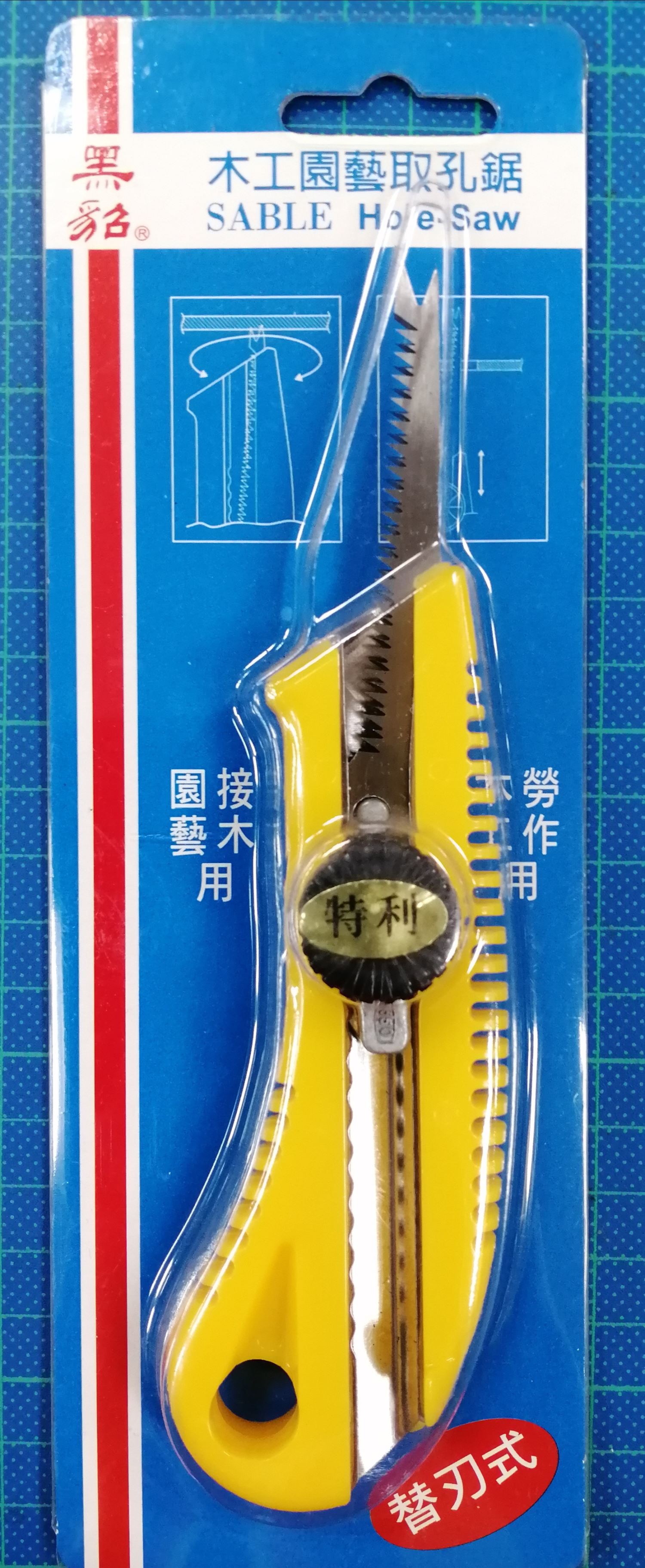 黑貂 木工園藝取孔鋸