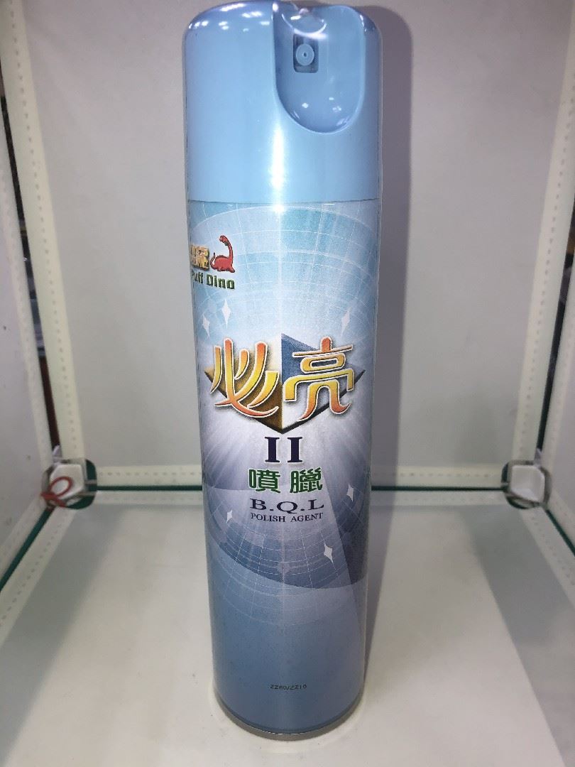 恐龍必亮II噴蠟