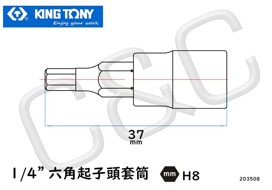 1/4''六角起子頭套筒 H8
