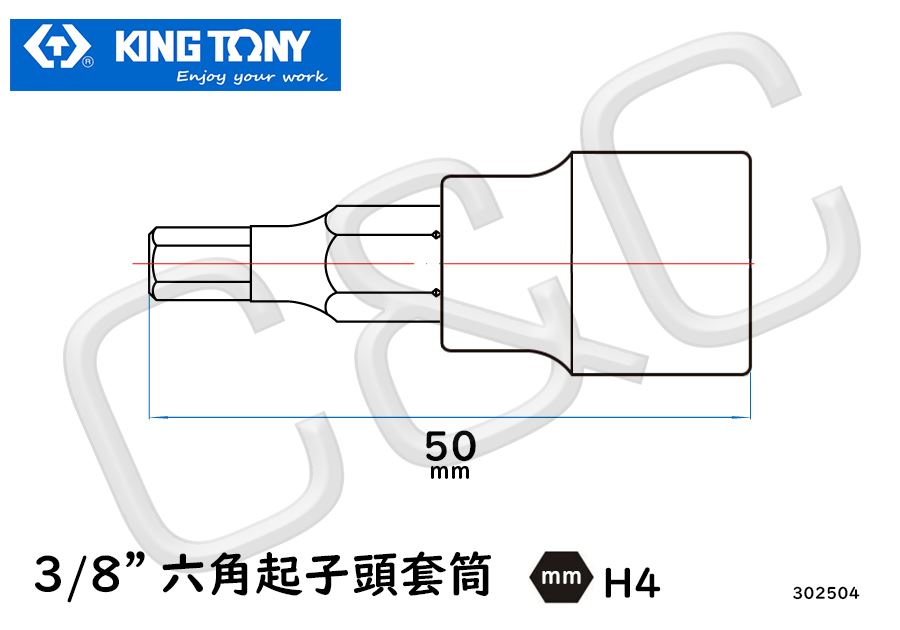 3/8''六角起子頭套筒 H4