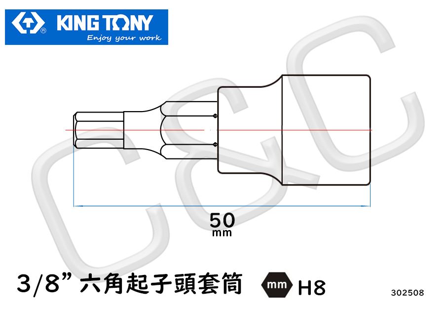 3/8''六角起子頭套筒 H8
