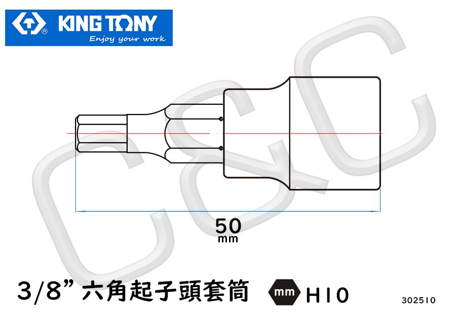 3/8''六角起子頭套筒 H10
