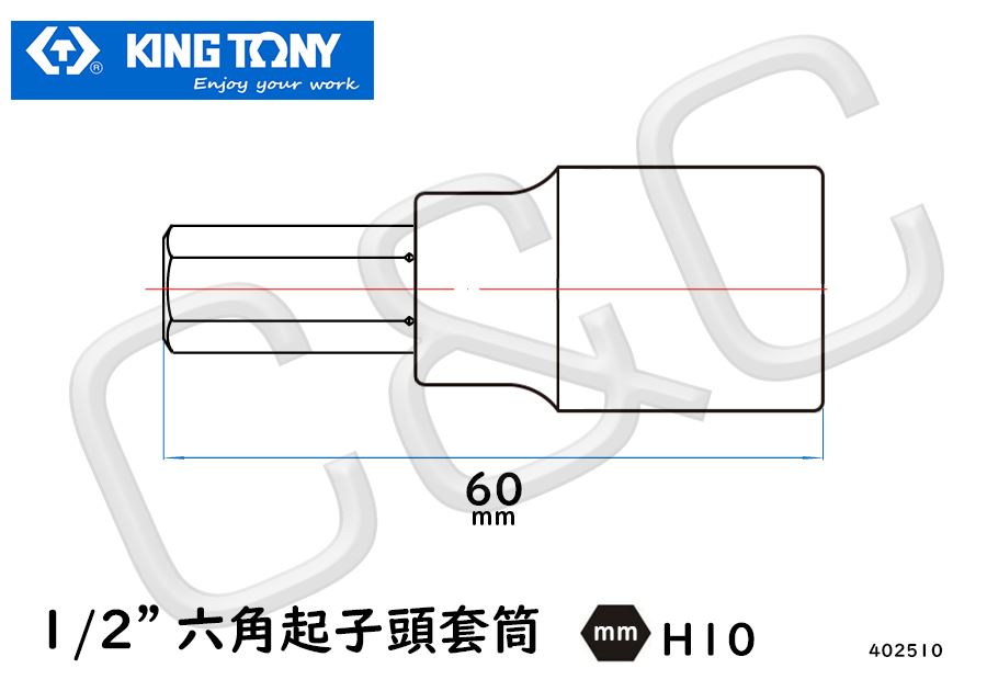 1/2''六角起子頭套筒 H10