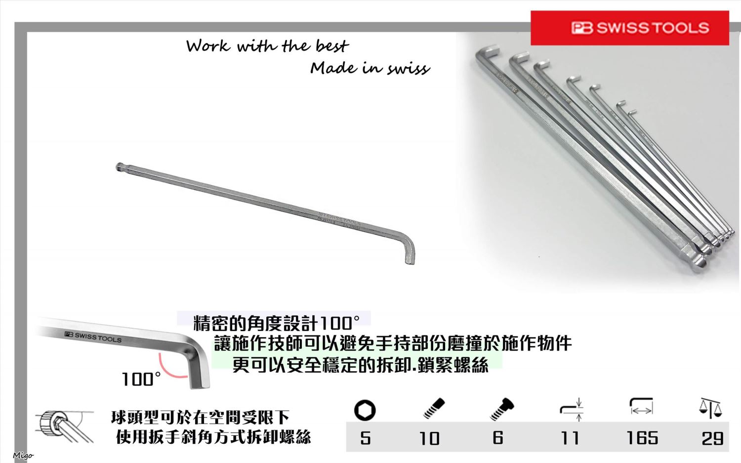 PB 2212 L5(公制:5mm)短頭球頭長型內六角扳手