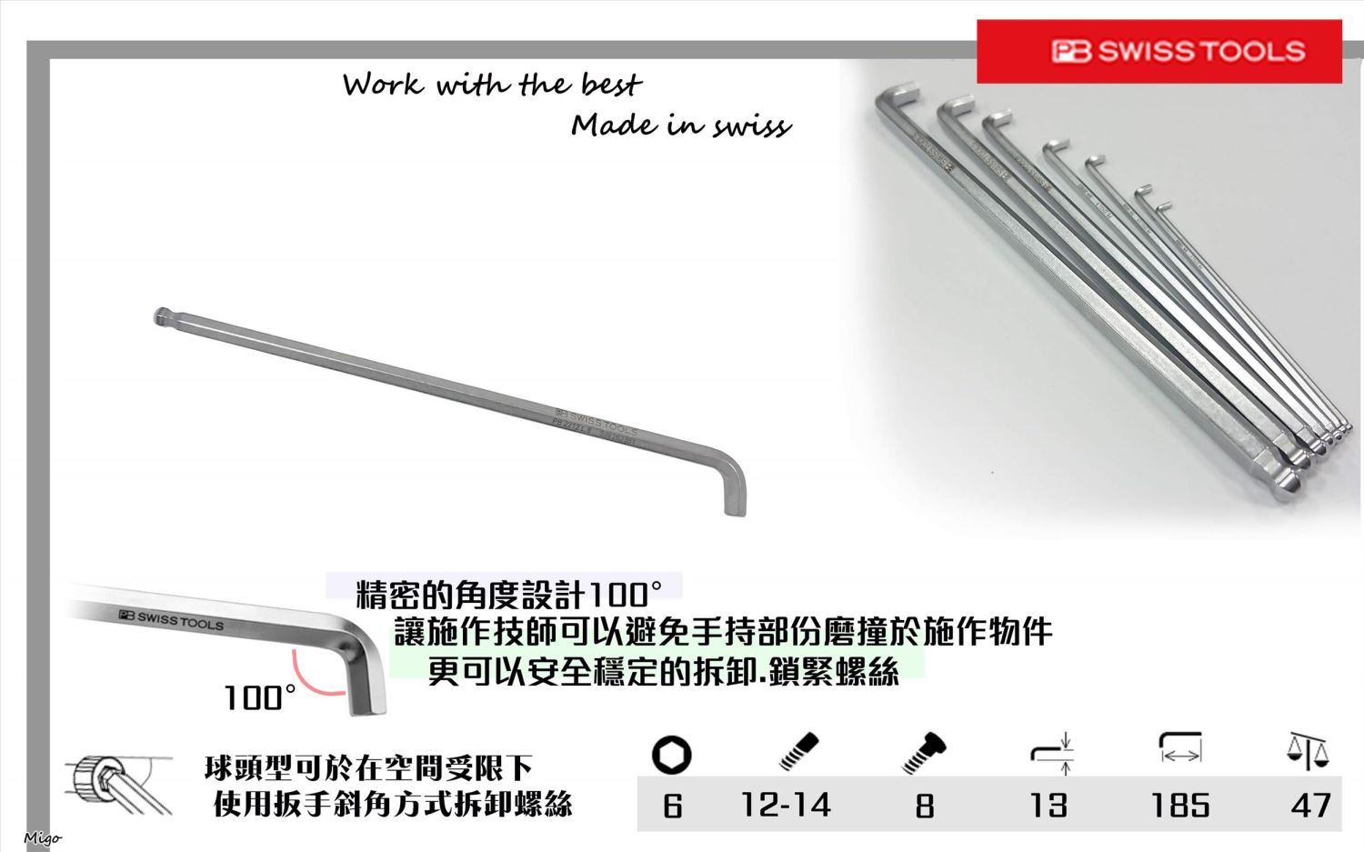 PB 2212 L6(公制:6mm)短頭球頭長型內六角扳手