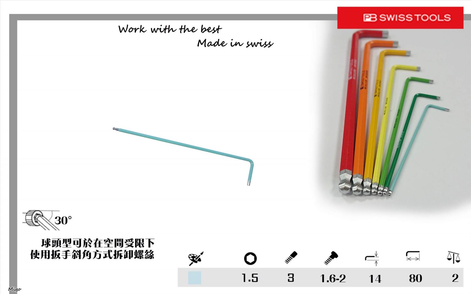PB 212 L1.5 LG(公制:1.5mm)彩色球頭長型內六角扳手