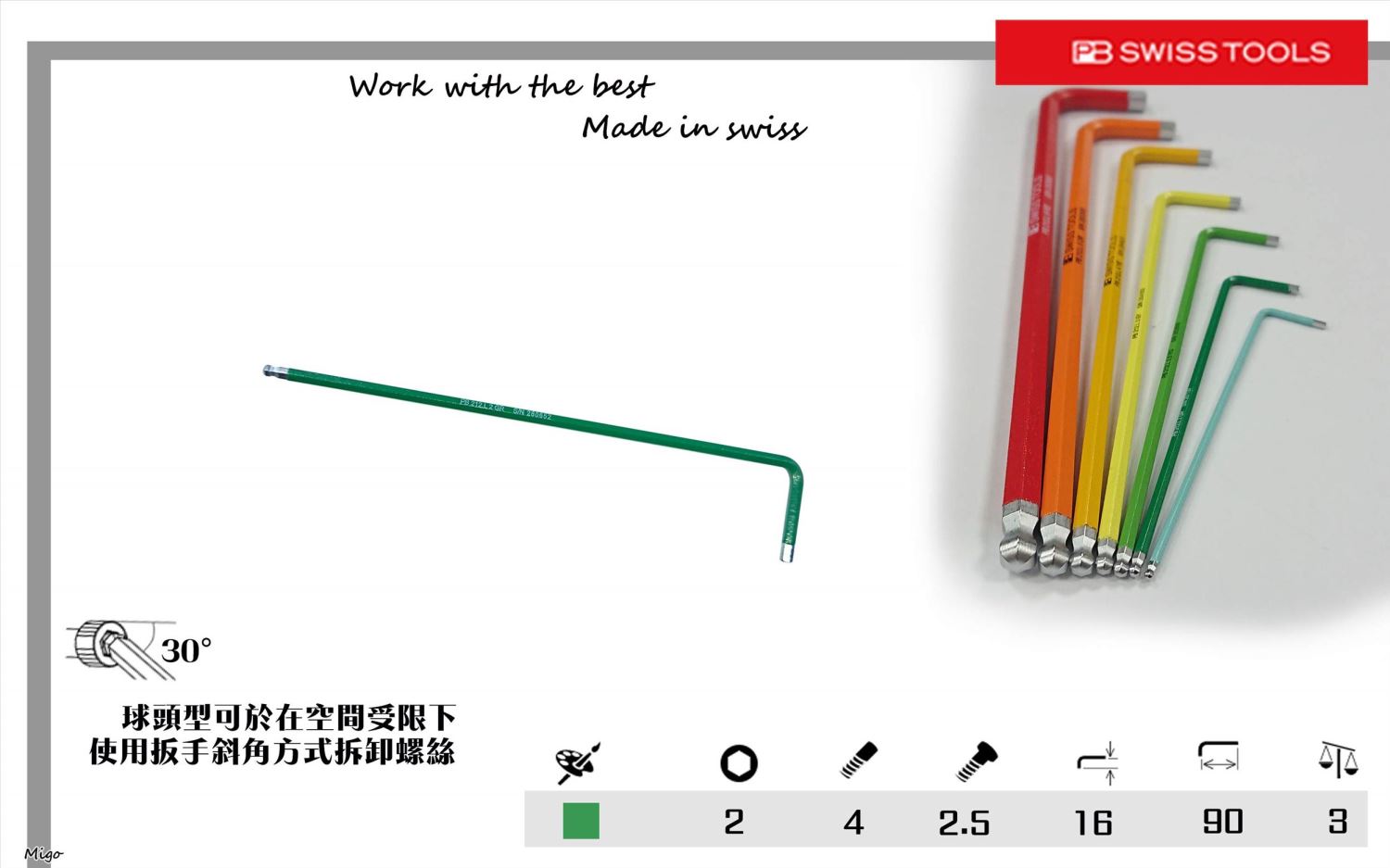 PB 212 L2 GR(公制:2mm)彩色球頭長型內六角扳手