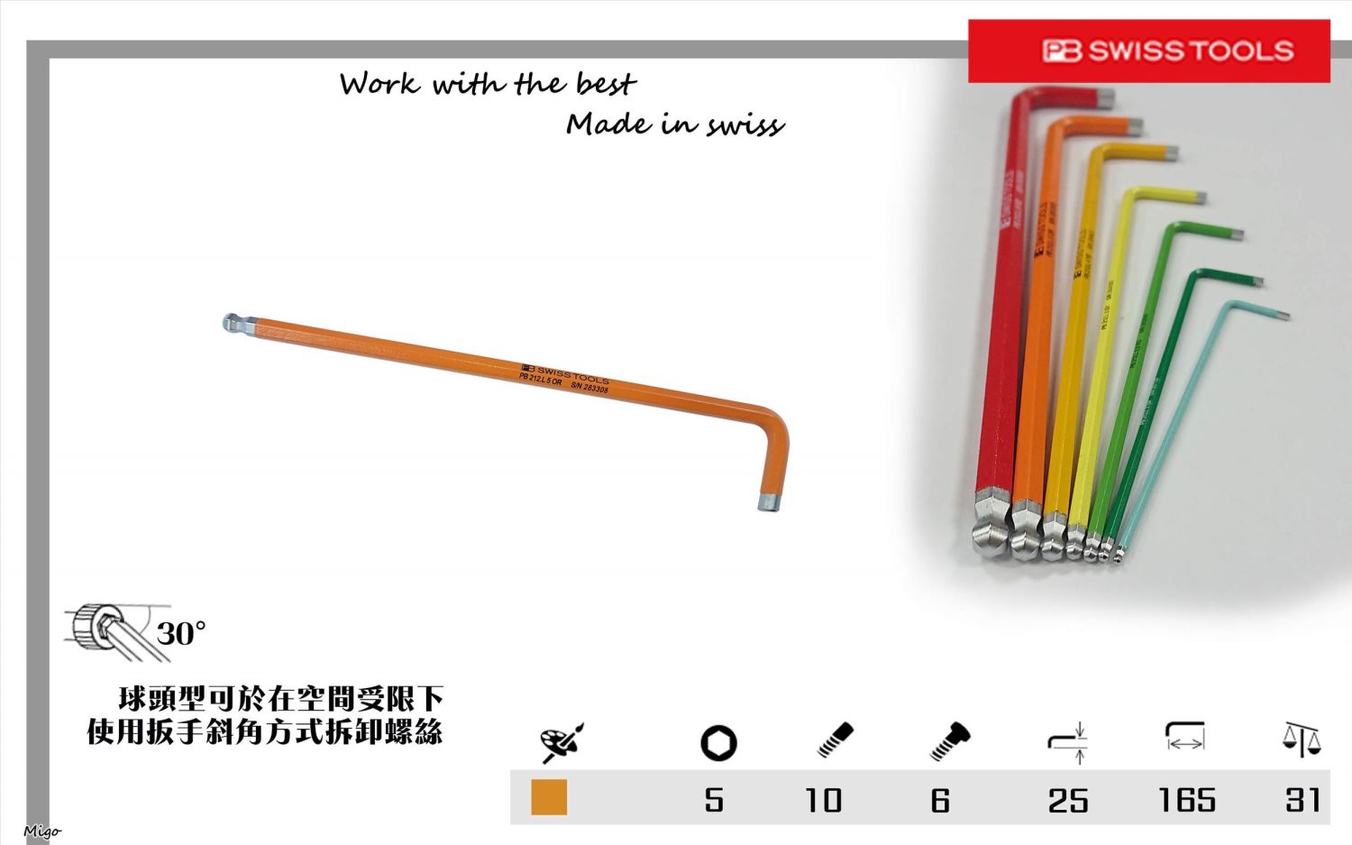PB 212 L5 OR(公制:5mm)彩色球頭長型內六角扳手