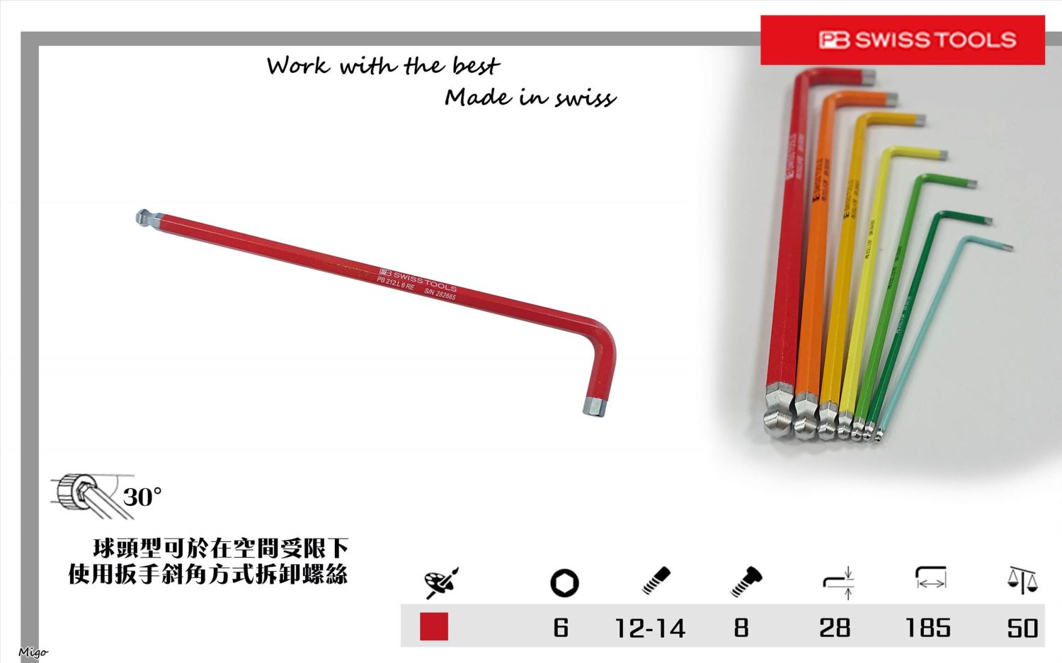PB 212 L6 RE(公制:6mm)彩色球頭長型內六角扳手