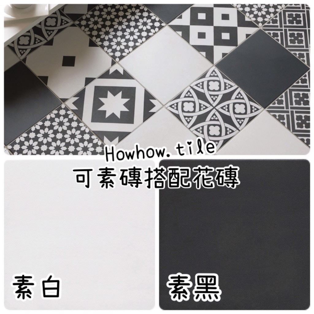 國產-loft清水素花磚 30*60cm