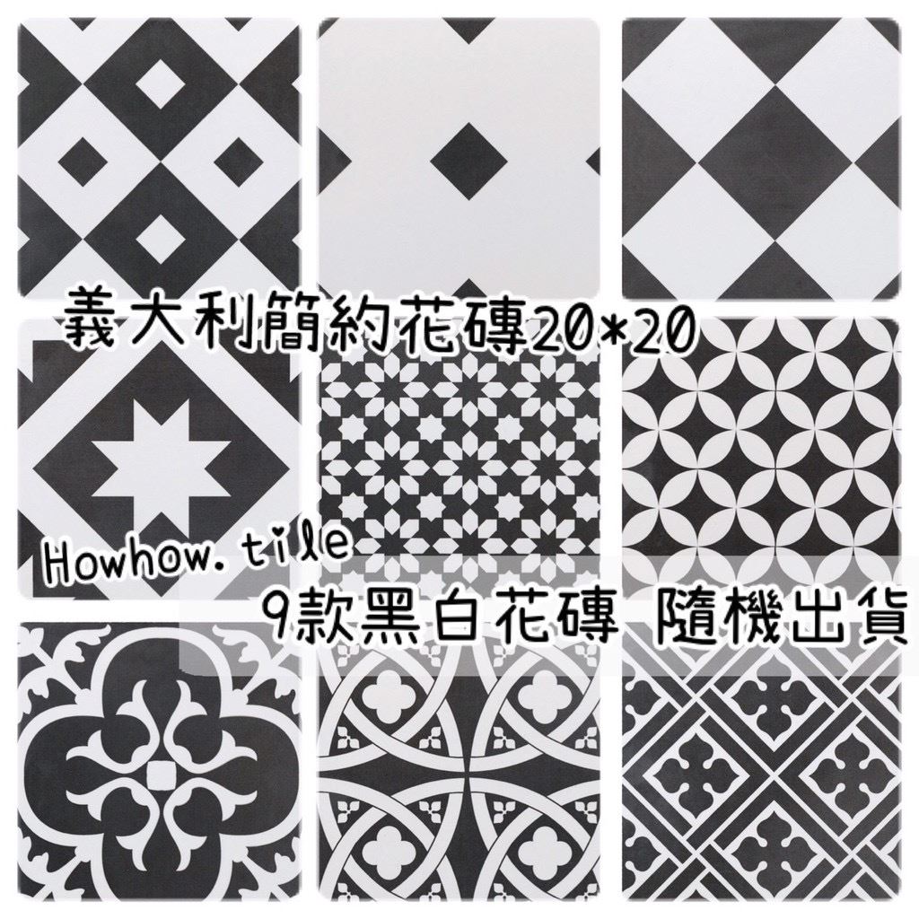 國產-loft清水素花磚 30*60cm