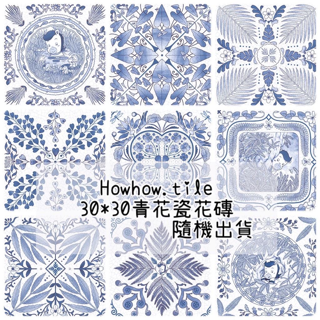 國產-loft清水素花磚 30*60cm