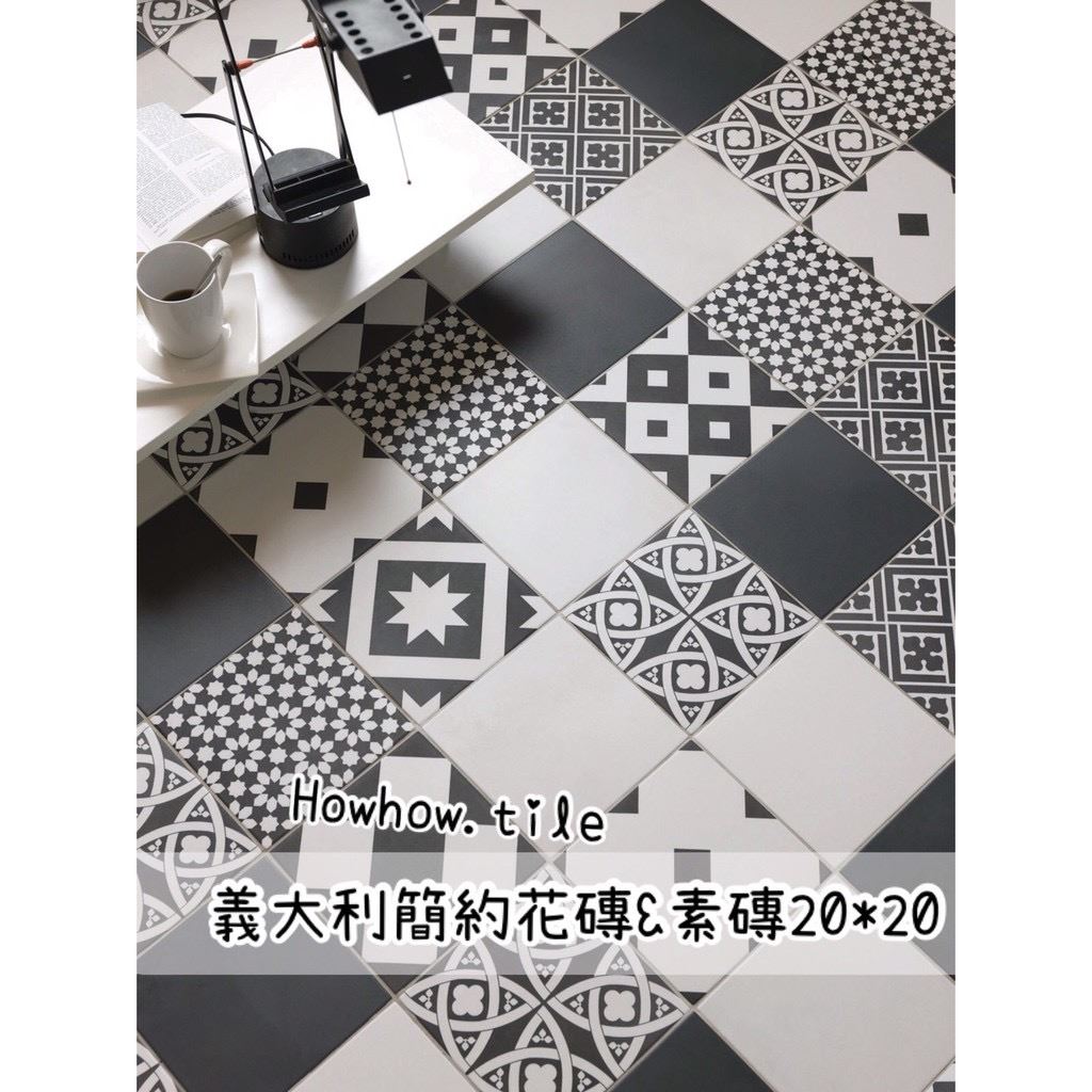 國產-loft清水素花磚 30*60cm