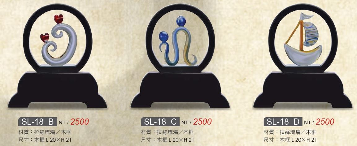 木座+琉璃SL-18B , SL-18C , SL-18D