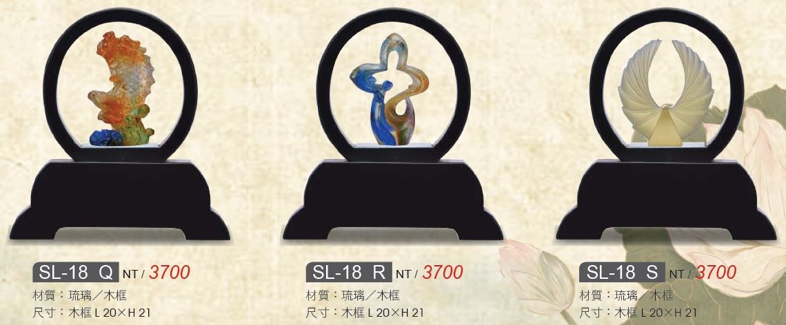木座+琉璃SL-18Q , SL-18R, SL-18S