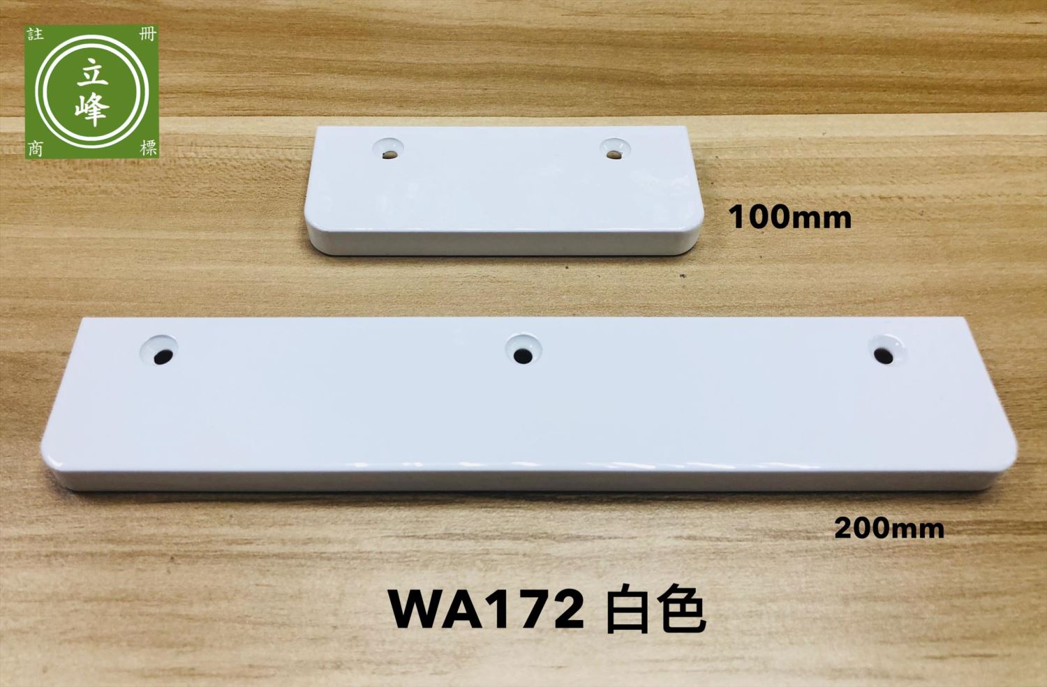 WA-172 烤白色 