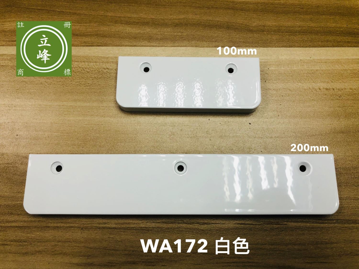 WA-172 烤白色 