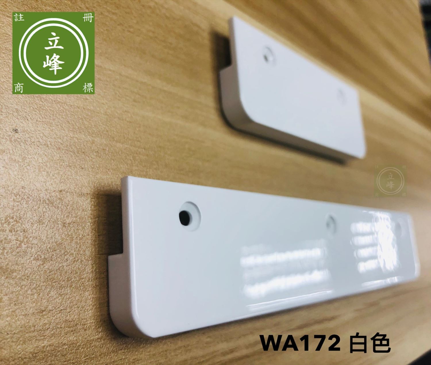WA-172 烤白色 