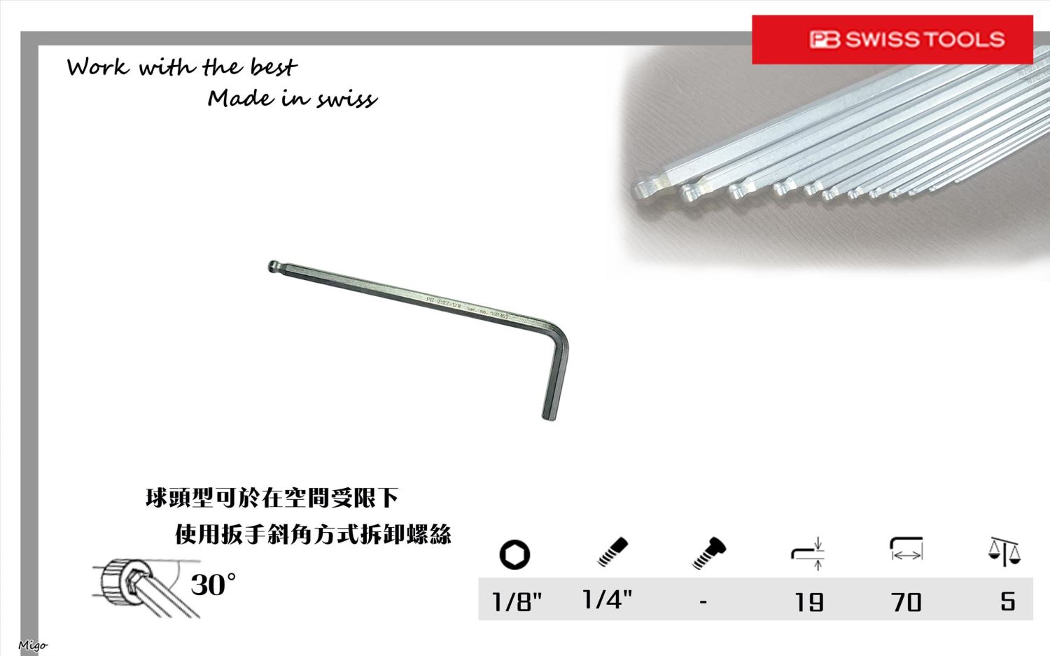 PB 212Z 1/8"(英制:1/8")球頭型內六角扳手