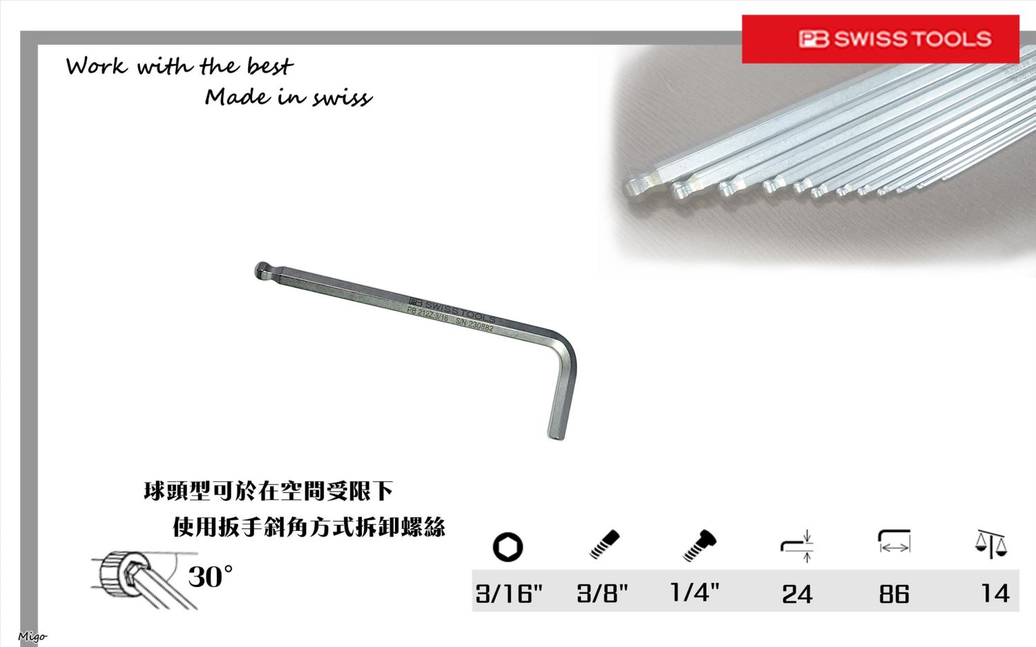 PB 212Z 3/16"(英制:3/16")球頭型內六角扳手