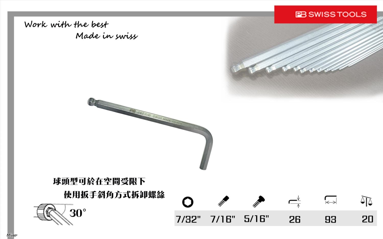 PB 212Z 7/32"(英制:7/32")球頭型內六角扳手