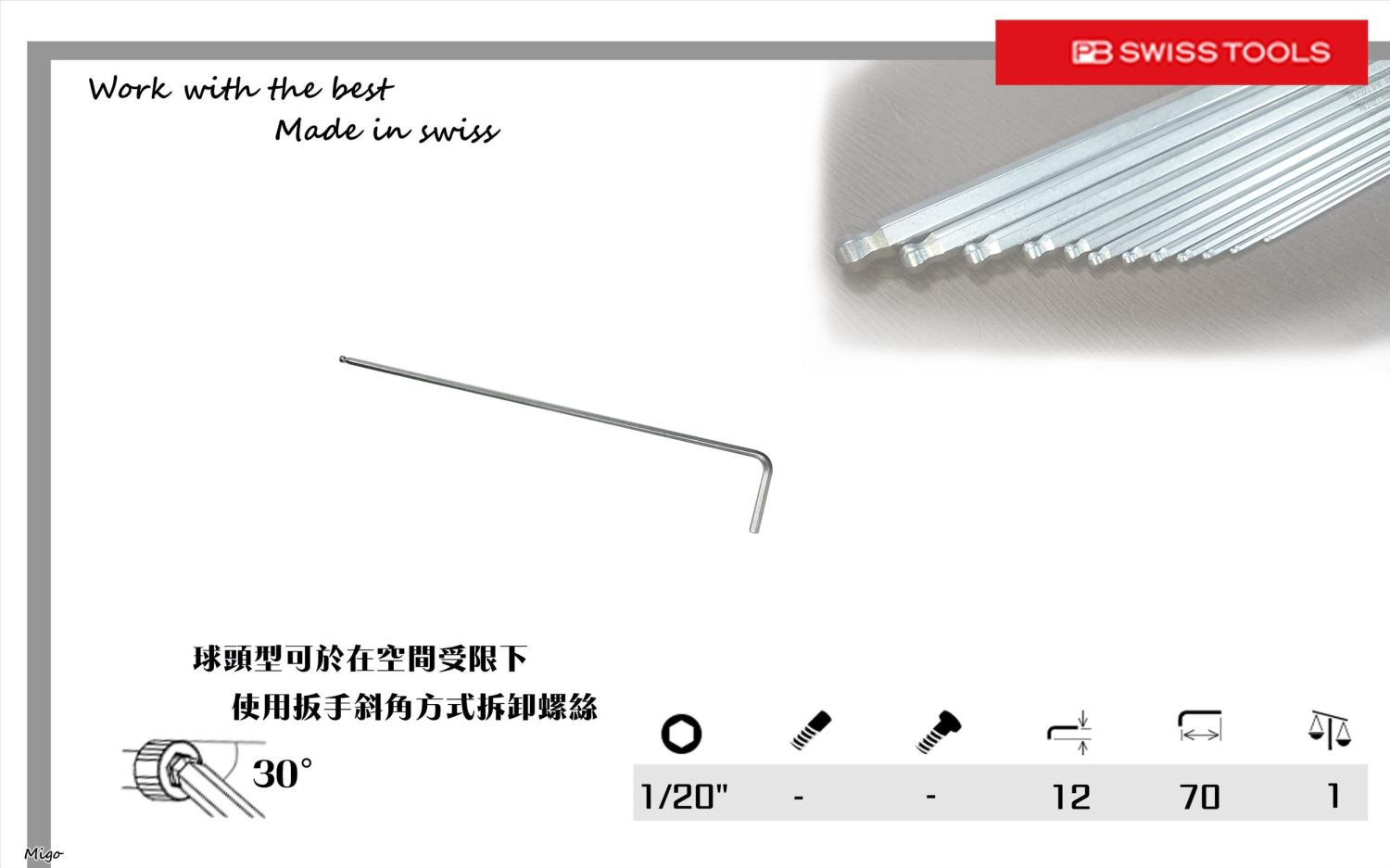 PB 212ZL 1/20"(英制:1/20")長球頭型內六角扳手