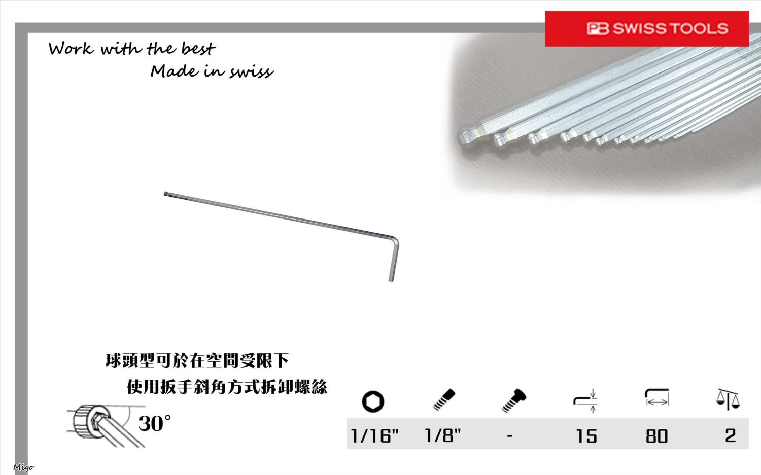 PB 212ZL 1/16"(英制:1/16")長球頭型內六角扳手