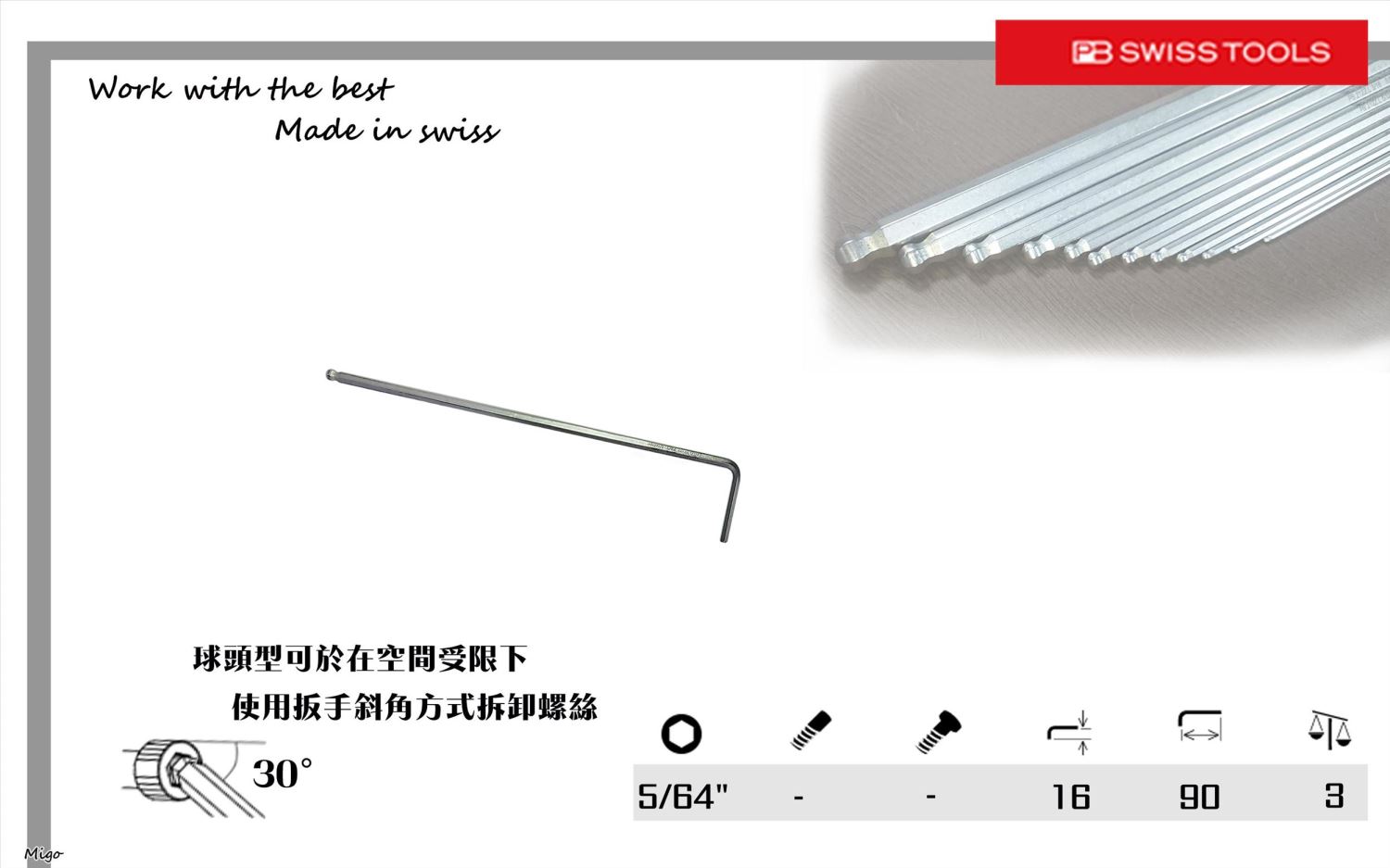 PB 212ZL 5/64"(英制:5/64")長球頭型內六角扳手