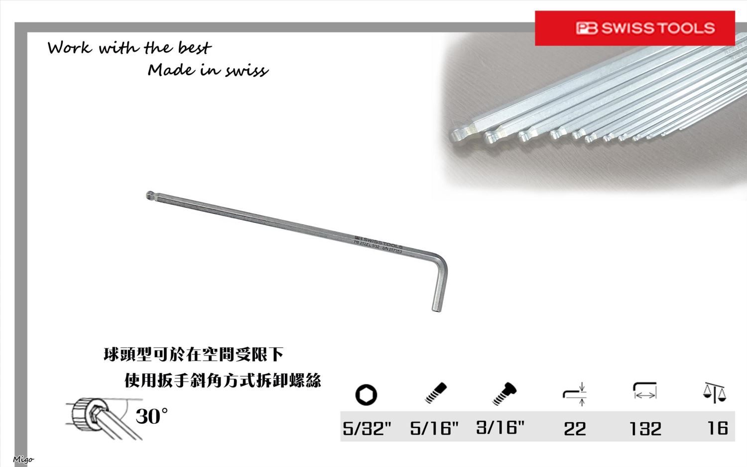 PB 212ZL 5/32"(英制:5/32")長球頭型內六角扳手