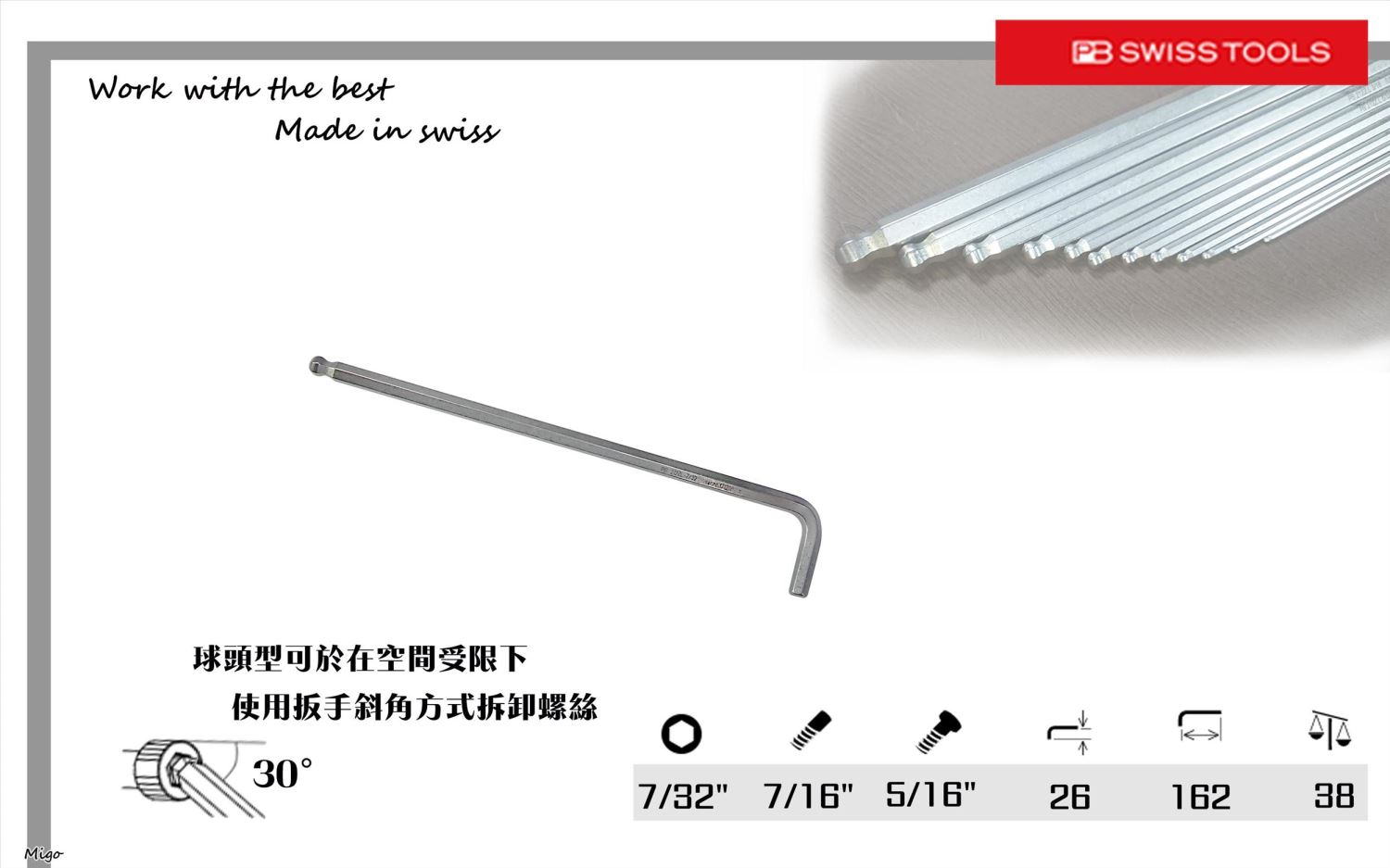 PB 212ZL 7/32"(英制:7/32")長球頭型內六角扳手
