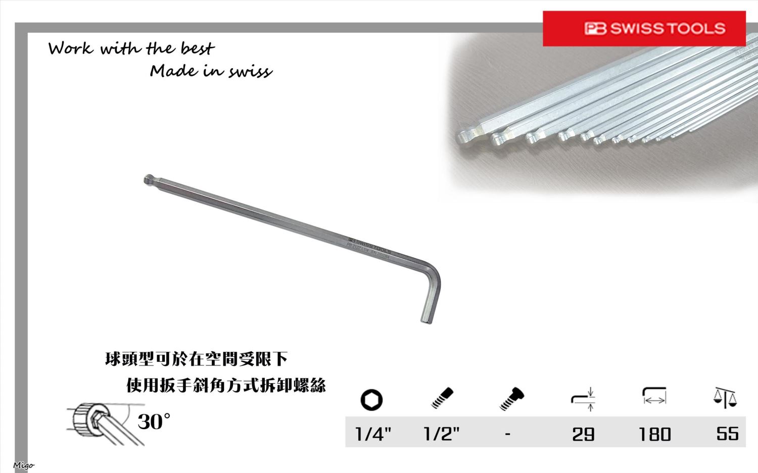 PB 212ZL 1/4"(英制:1/4")長球頭型內六角扳手