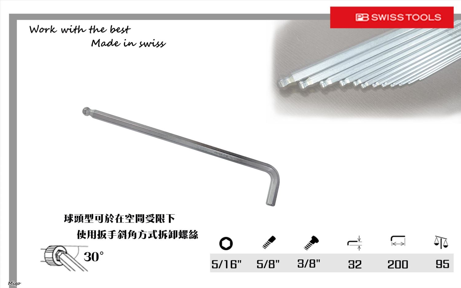 PB 212ZL 5/16"(英制:5/16")長球頭型內六角扳手