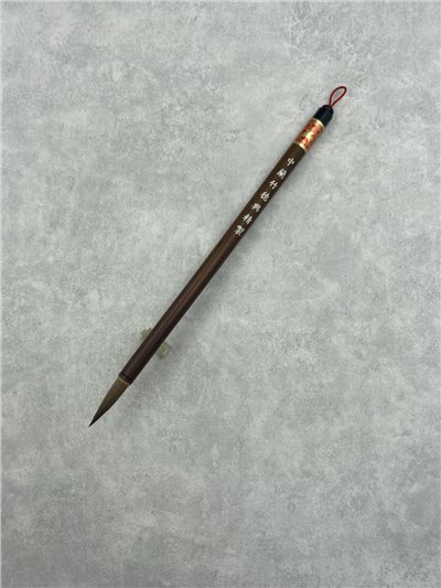 中蘭竹