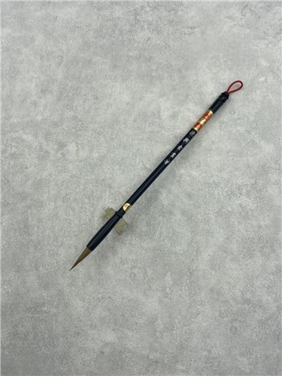 德興書畫筆小