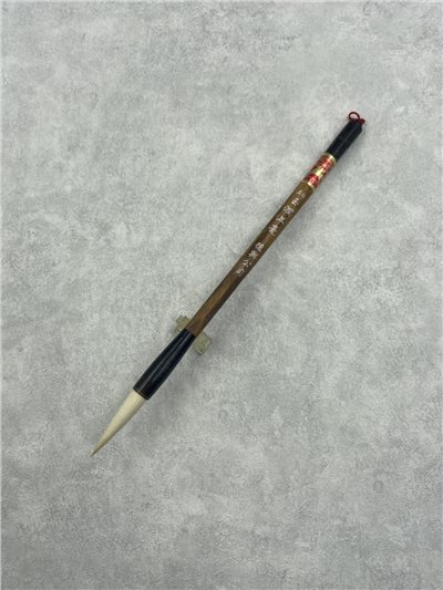 三號玉潤羊毫