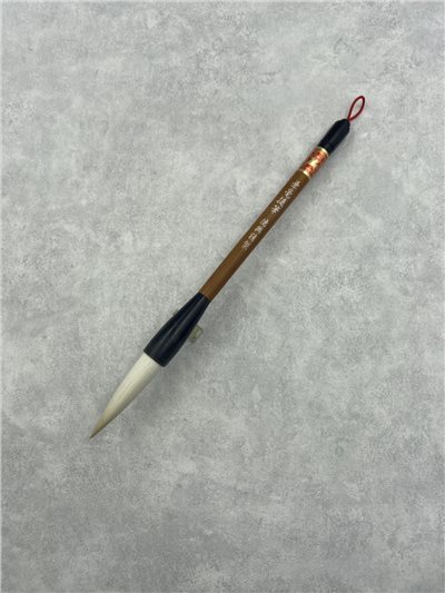 兼毫提筆