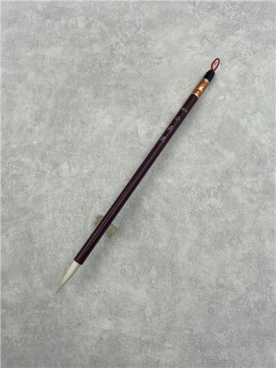 精製小長流